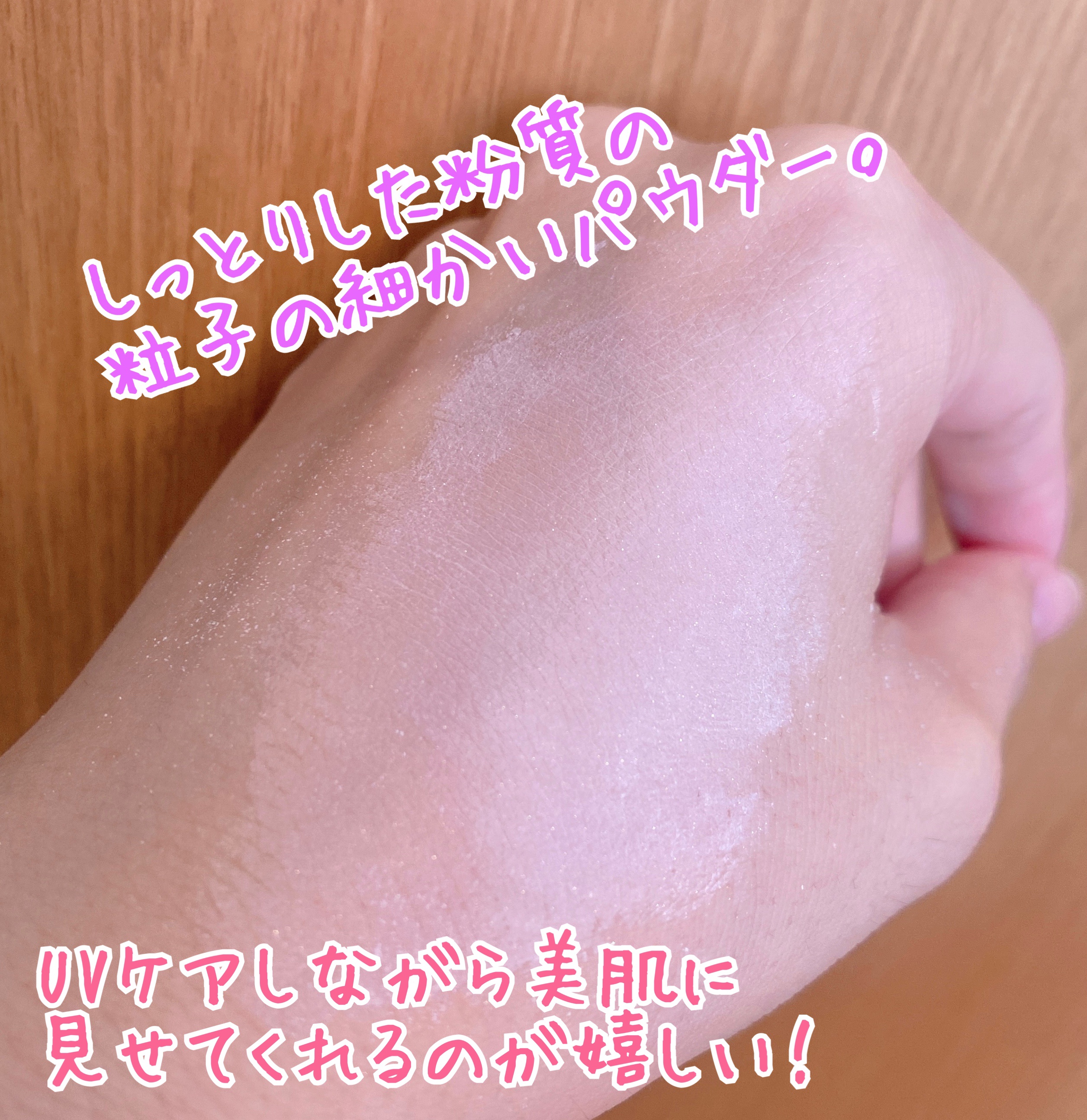 ミネラルUVパウダー ペールラベンダー(松尾たいこ氏限定デザイン)/エトヴォス/ルースパウダーを使ったクチコミ（3枚目）
