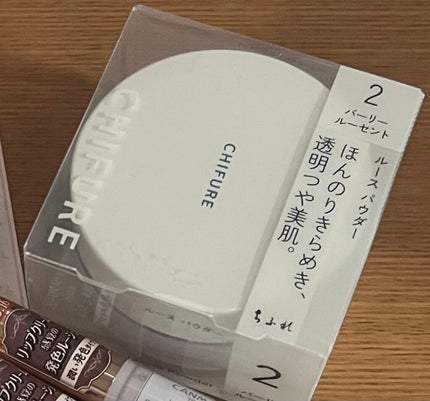 ルース パウダー/ちふれ/ルースパウダーを使ったクチコミ(1枚目)