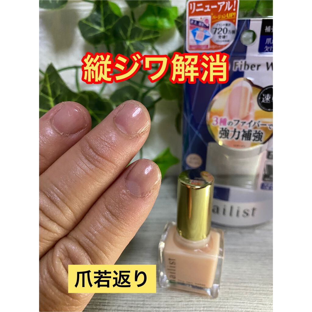トリプルファイバーラップ/ネイリスト/ネイルベースコートを使ったクチコミ（3枚目）