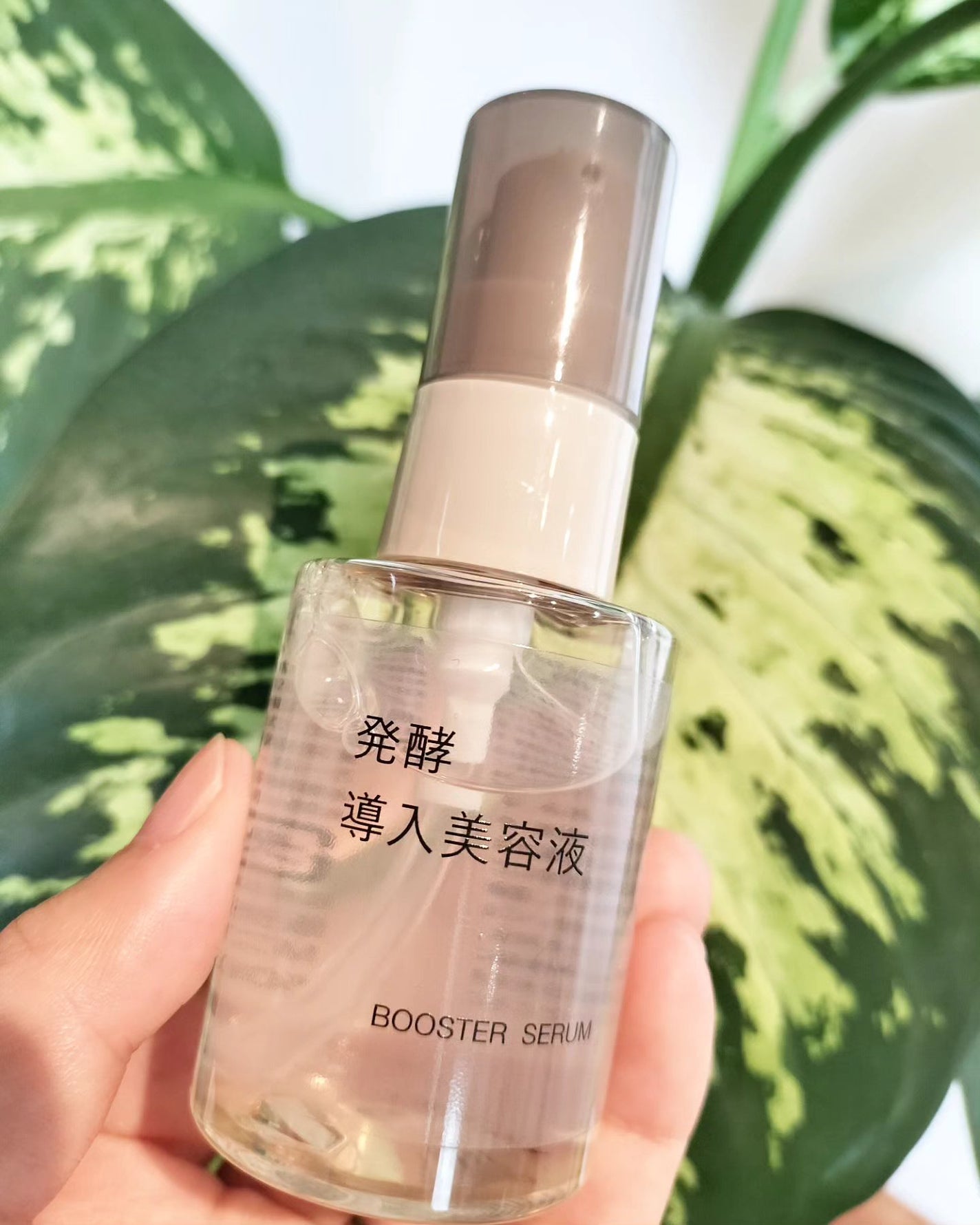 発酵導入美容液/無印良品/ブースター・導入液を使ったクチコミ(1枚目)