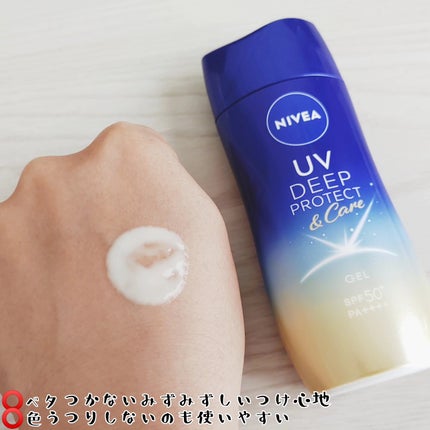 ニベアUV ディープ プロテクト&ケア ジェル/ニベア/日焼け止めジェルを使ったクチコミ(2枚目)