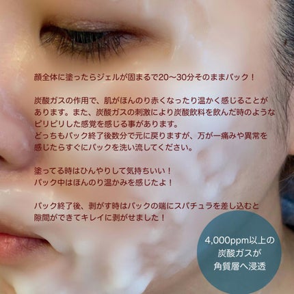 炭酸パック プルリ/ウツクシア/洗い流すパック・マスクを使ったクチコミ(4枚目)
