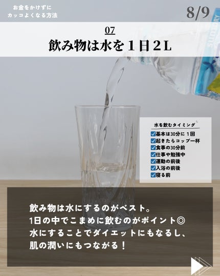 ほづ|メンズ美容で清潔感を上げる on LIPS 「@mens_biyou_hozu ←1.5倍カッコ良くなるメン..」(8枚目)