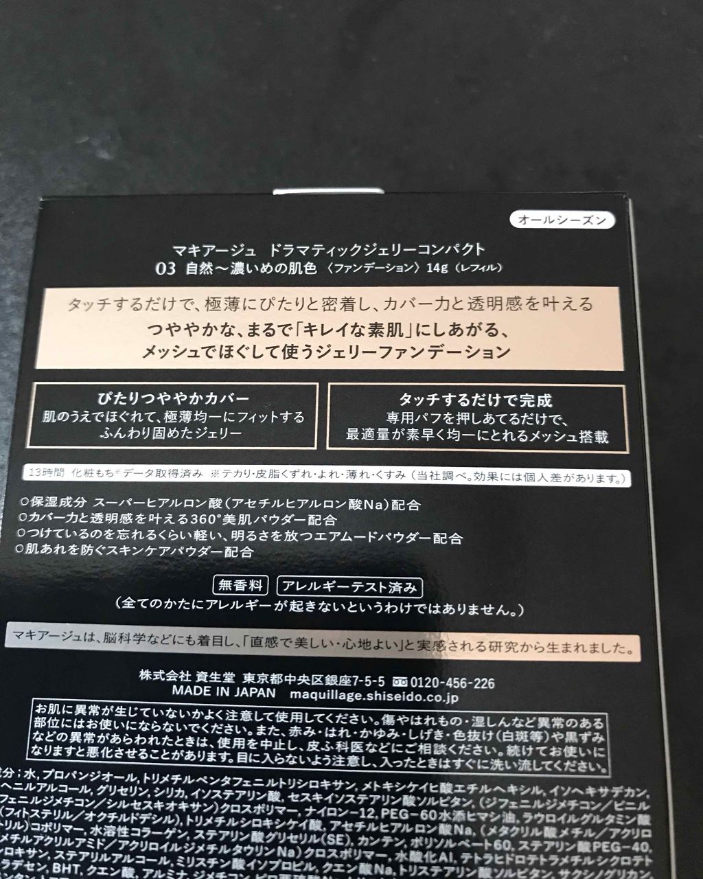 ドラマティックジェリーコンパクト/マキアージュ/クッションファンデーションを使ったクチコミ（3枚目）