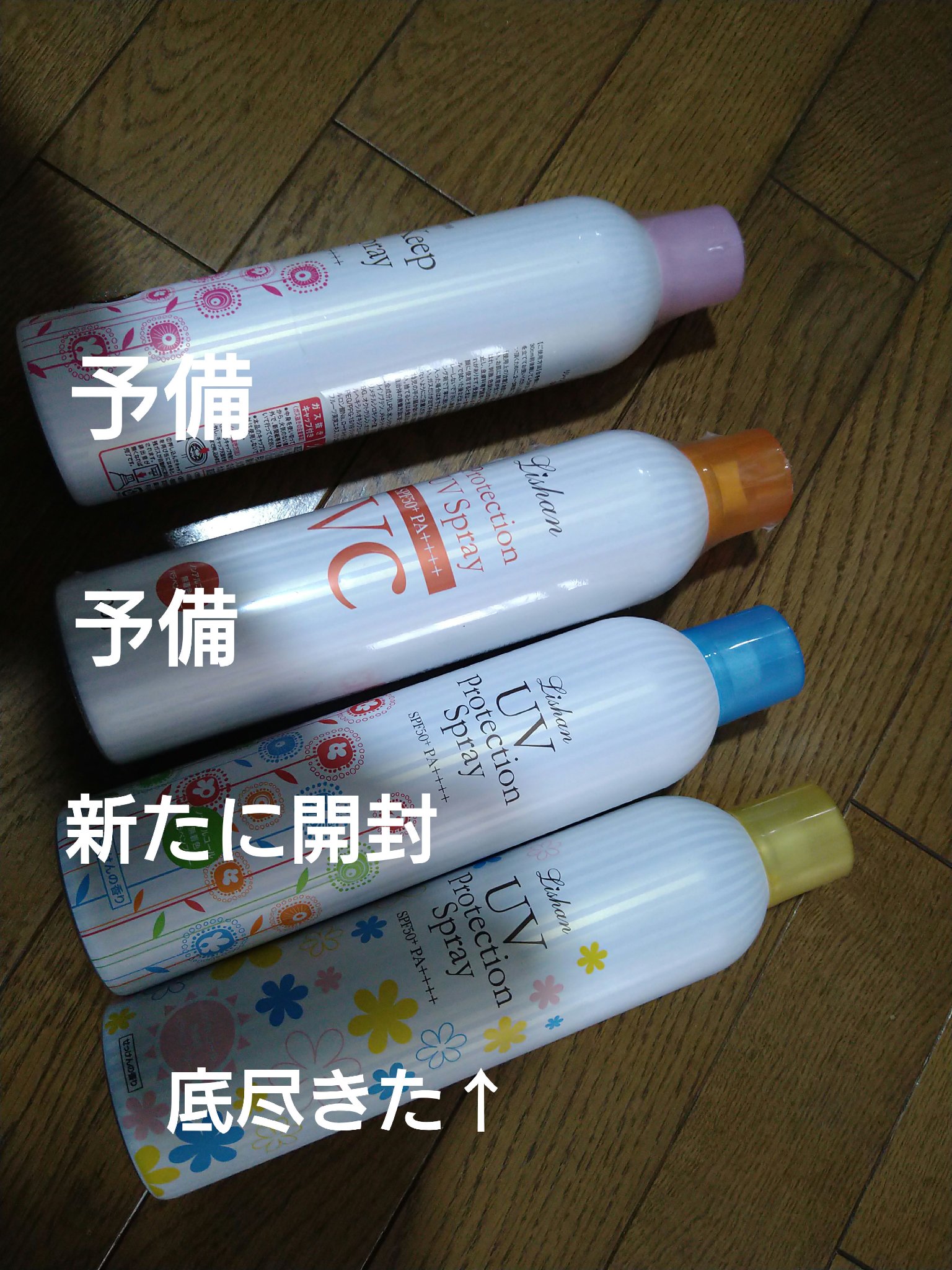 大容量UVスプレー/リシャン/日焼け止めミルクを使ったクチコミ（1枚目）