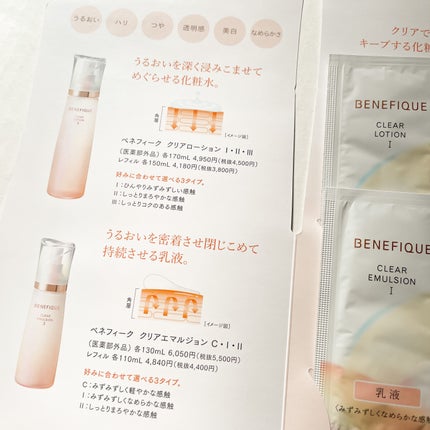 クリアローションI・II・III/BENEFIQUE/化粧水を使ったクチコミ(2枚目)