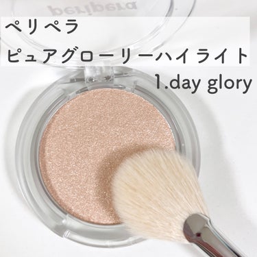  ピュア グローリー ハイライター 01 DAY GLORY/PERIPERA/ハイライト・シェーディングを使ったクチコミ（2枚目）