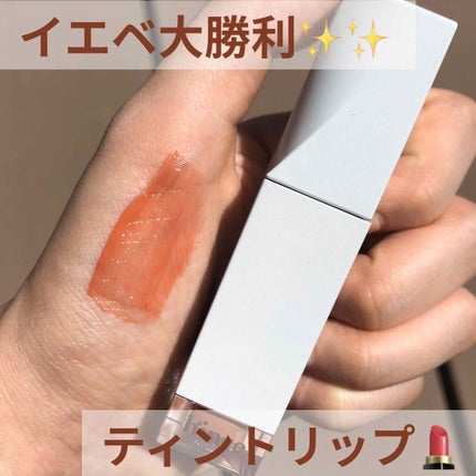 ムードインハンサーリキッドグロウ/hince/口紅を使ったクチコミ(1枚目)