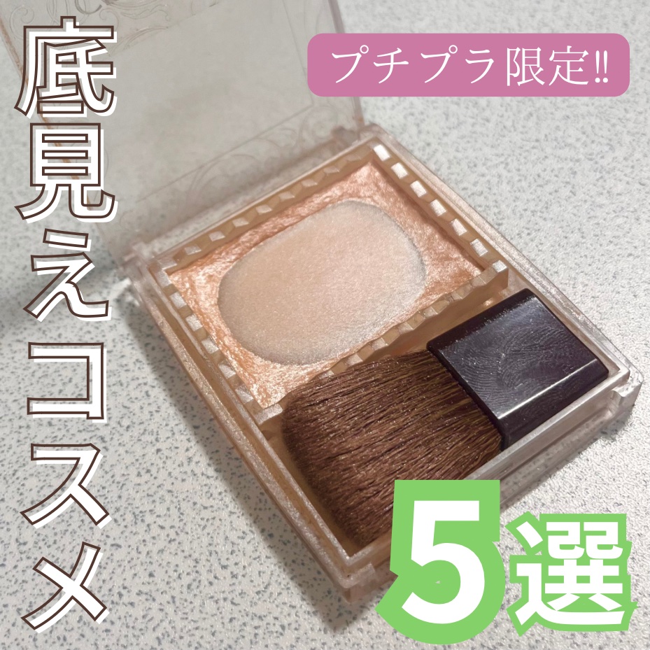 トーンアップアイシャドウ/CEZANNE/アイシャドウパレットを使ったクチコミ（1枚目）