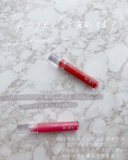 LIP PLUMPER GLAZE TINT/ROJEV/口紅を使ったクチコミ(2枚目)