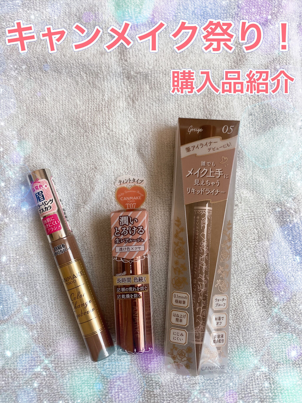 ラスティングリキッドライナー/キャンメイク/リキッドアイライナーを使ったクチコミ（1枚目）