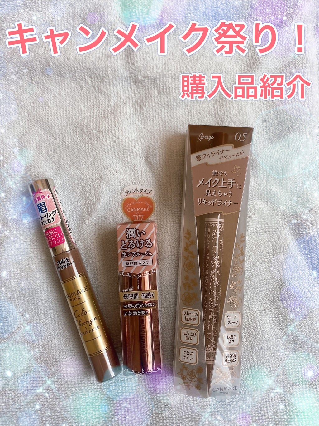 カラーチェンジアイブロウ/キャンメイク/眉マスカラを使ったクチコミ(1枚目)