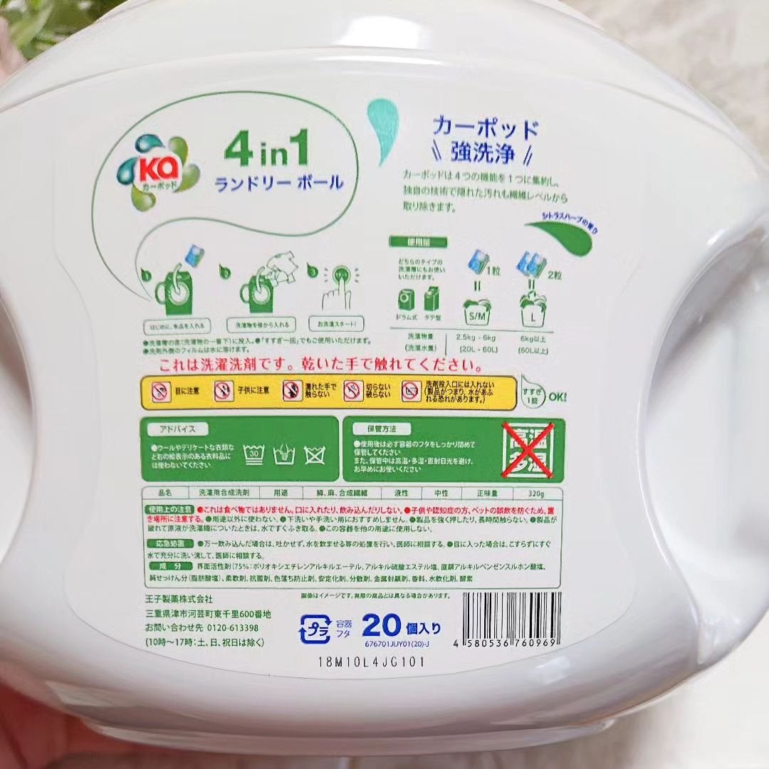 カーポッド/王子製薬/洗濯洗剤を使ったクチコミ(2枚目)
