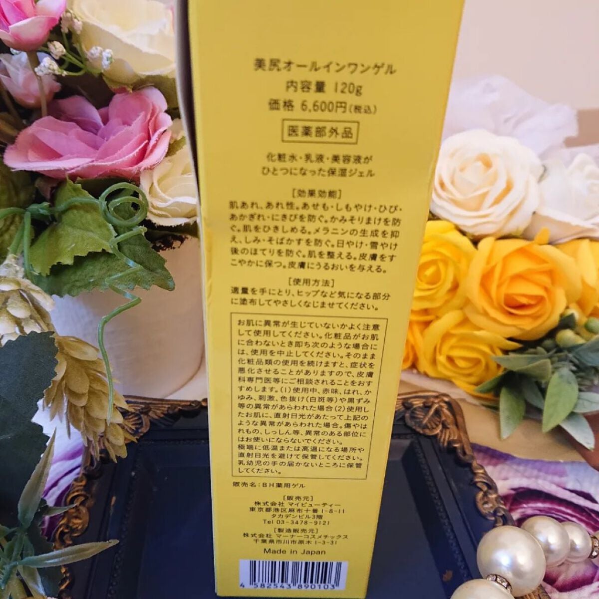 真紅 on LIPS 「【美尻オールインワンジェル】のご紹介です。『商品説明』お尻の黒..」(7枚目)