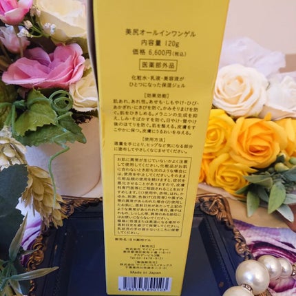 真紅 on LIPS 「【美尻オールインワンジェル】のご紹介です。『商品説明』お尻の黒..」(7枚目)