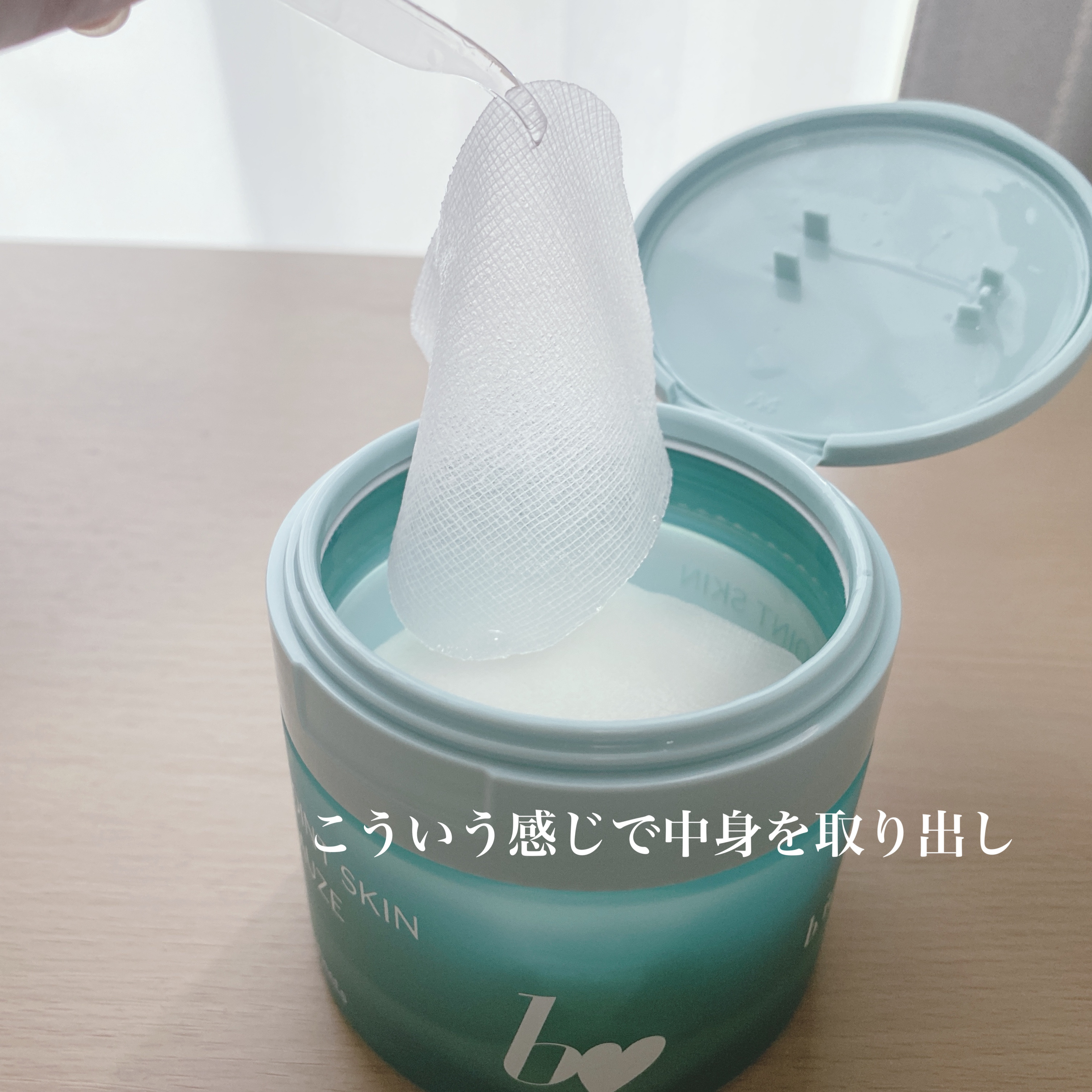 ポイントスキンガーゼ/b idol/化粧水を使ったクチコミ（3枚目）