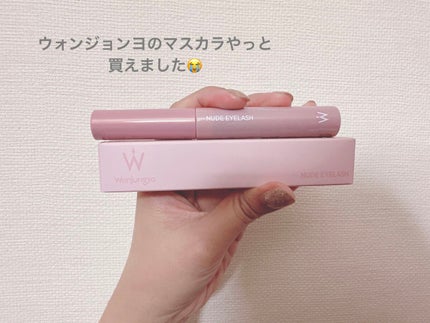 ウォンジョンヨ ヌードアイラッシュ/Wonjungyo/マスカラを使ったクチコミ(1枚目)