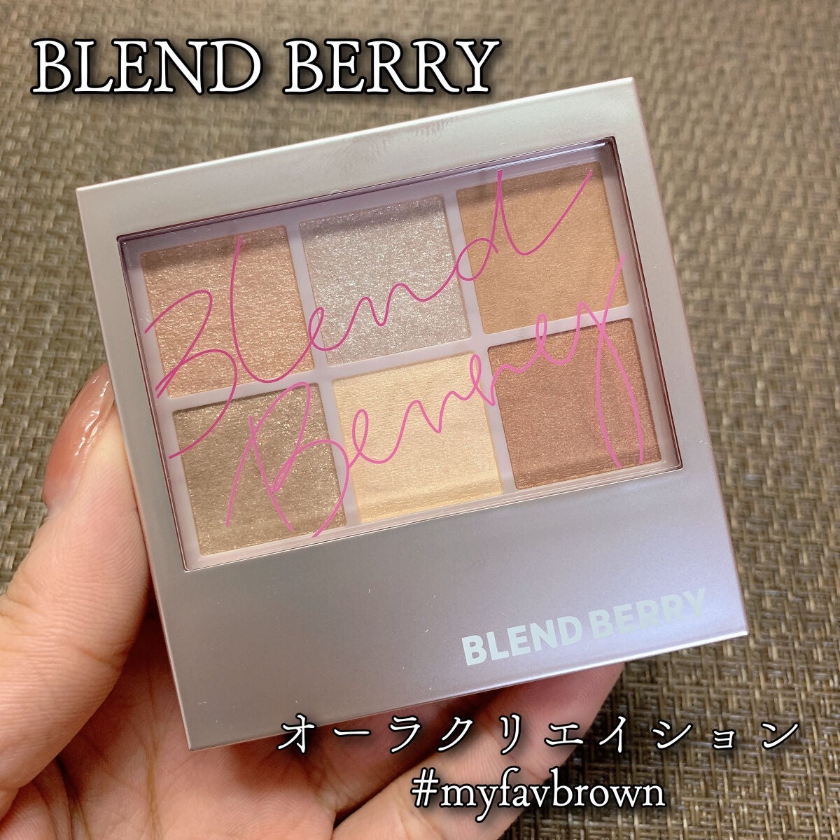 オーラクリエイション/BLEND BERRY/アイシャドウパレットを使ったクチコミ(1枚目)