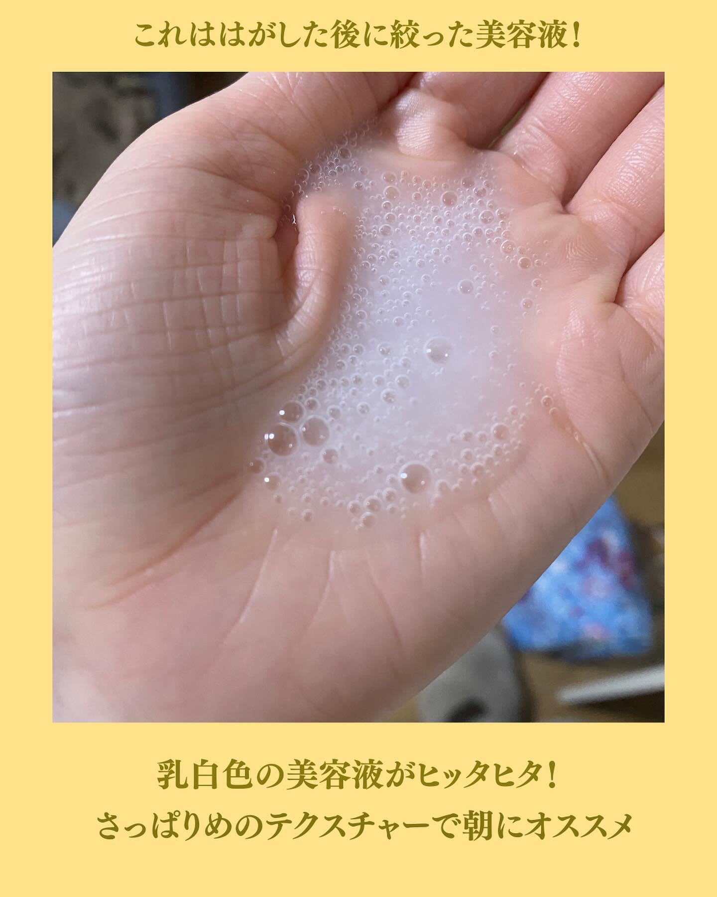 セルメイジング ビタC ブライトニングマスク/Torriden/シートマスク・パックを使ったクチコミ（3枚目）