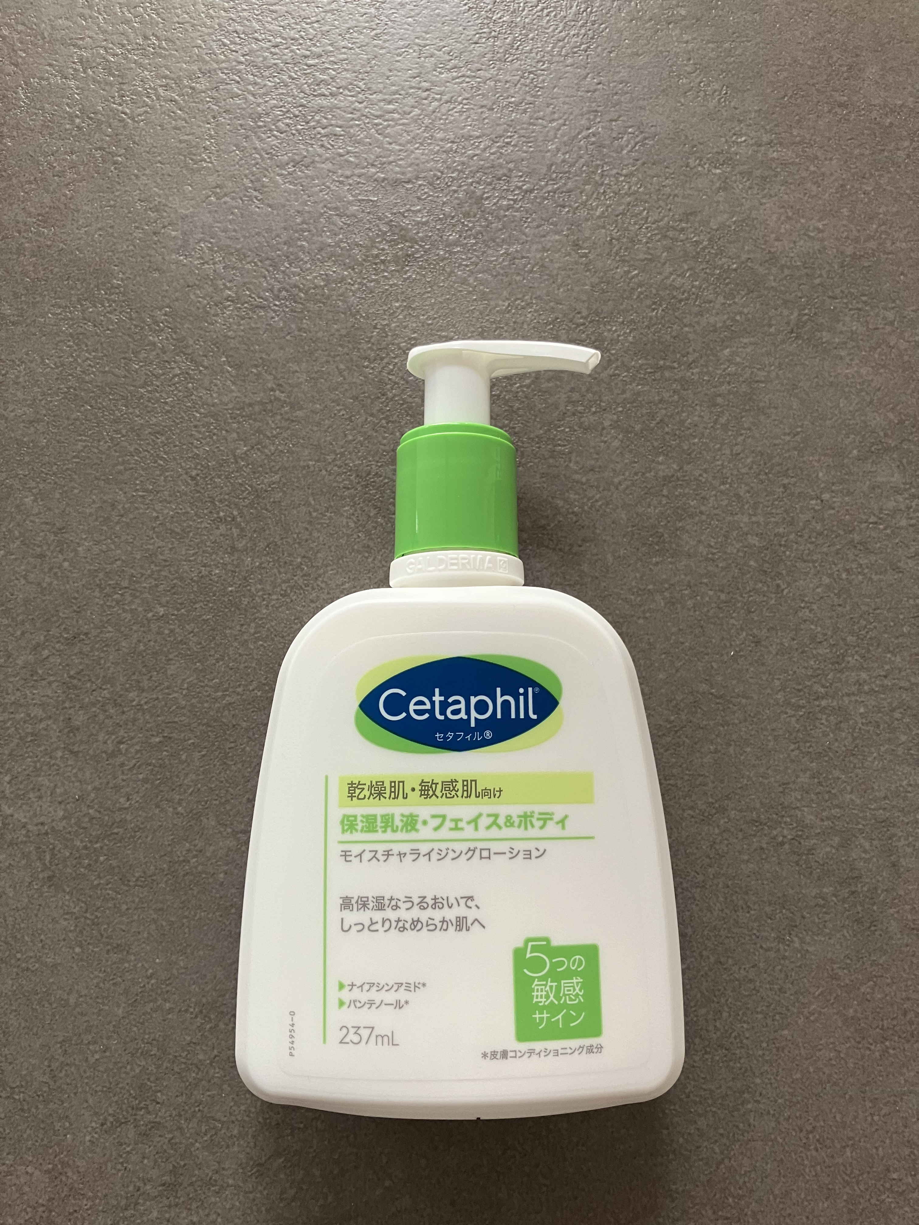 セタフィル モイスチャライジングローション/セタフィル/ボディローションを使ったクチコミ（2枚目）