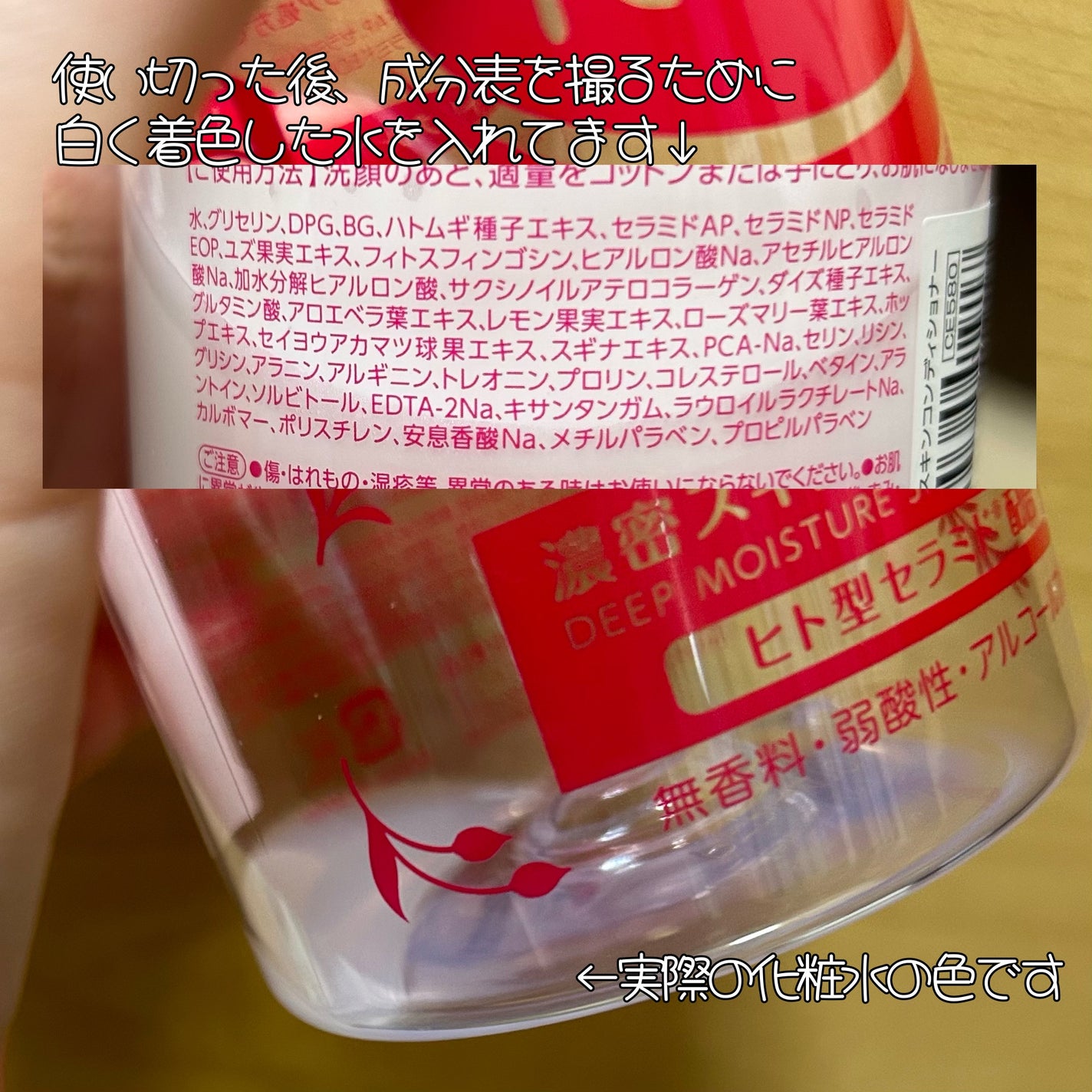 濃密スキンコンディショナー/CEZANNE/化粧水を使ったクチコミ(2枚目)