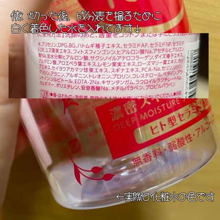 濃密スキンコンディショナー/CEZANNE/化粧水を使ったクチコミ(2枚目)