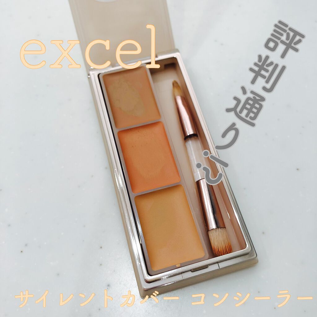 サイレントカバー コンシーラー/excel/パレットコンシーラーを使ったクチコミ(1枚目)