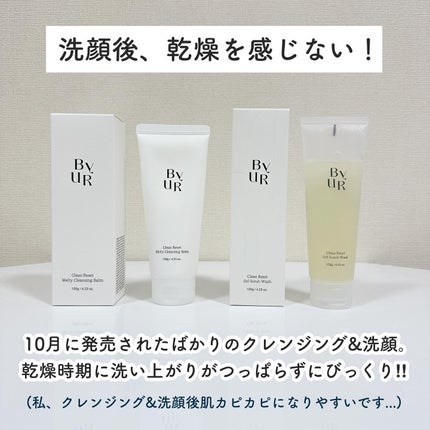 クリーンリセット ジェルスクラブウォッシュ/ByUR/その他洗顔料を使ったクチコミ(2枚目)