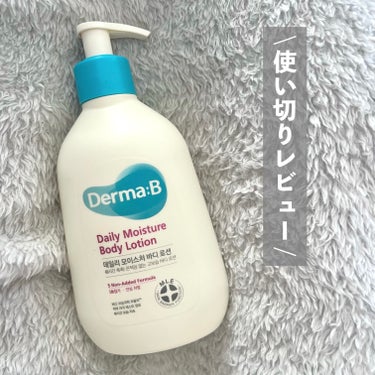 デイリーモイスチャーボディローション/Derma:B/ボディローションを使ったクチコミ（1枚目）