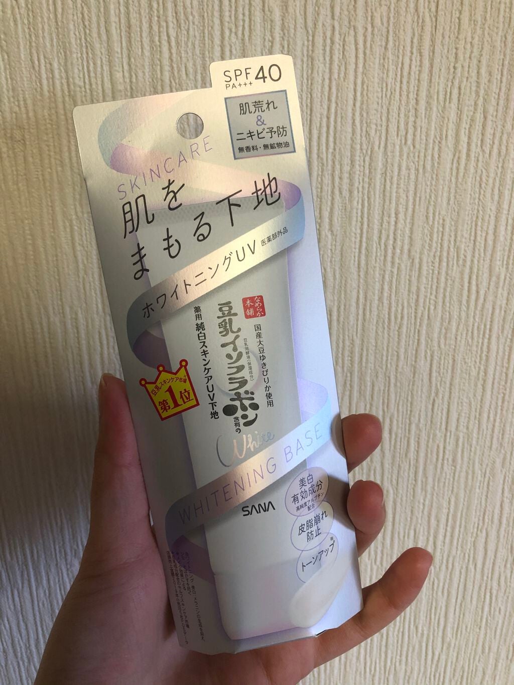 スキンケアUV下地/なめらか本舗/化粧下地を使ったクチコミ(2枚目)