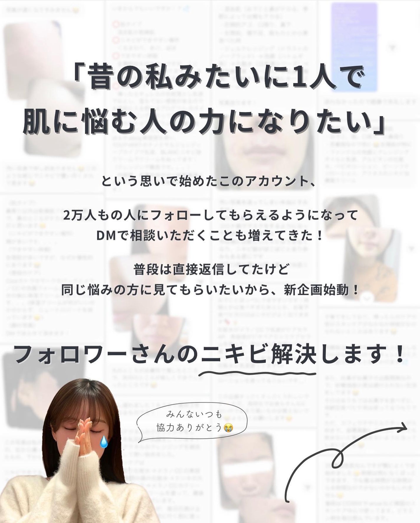 白湯(サユ) | ニキビと戦うOL🤍 on LIPS 「いよいよこの企画が始動🫣!!私もめちゃくちゃ楽しみにしてたフ..」(2枚目)