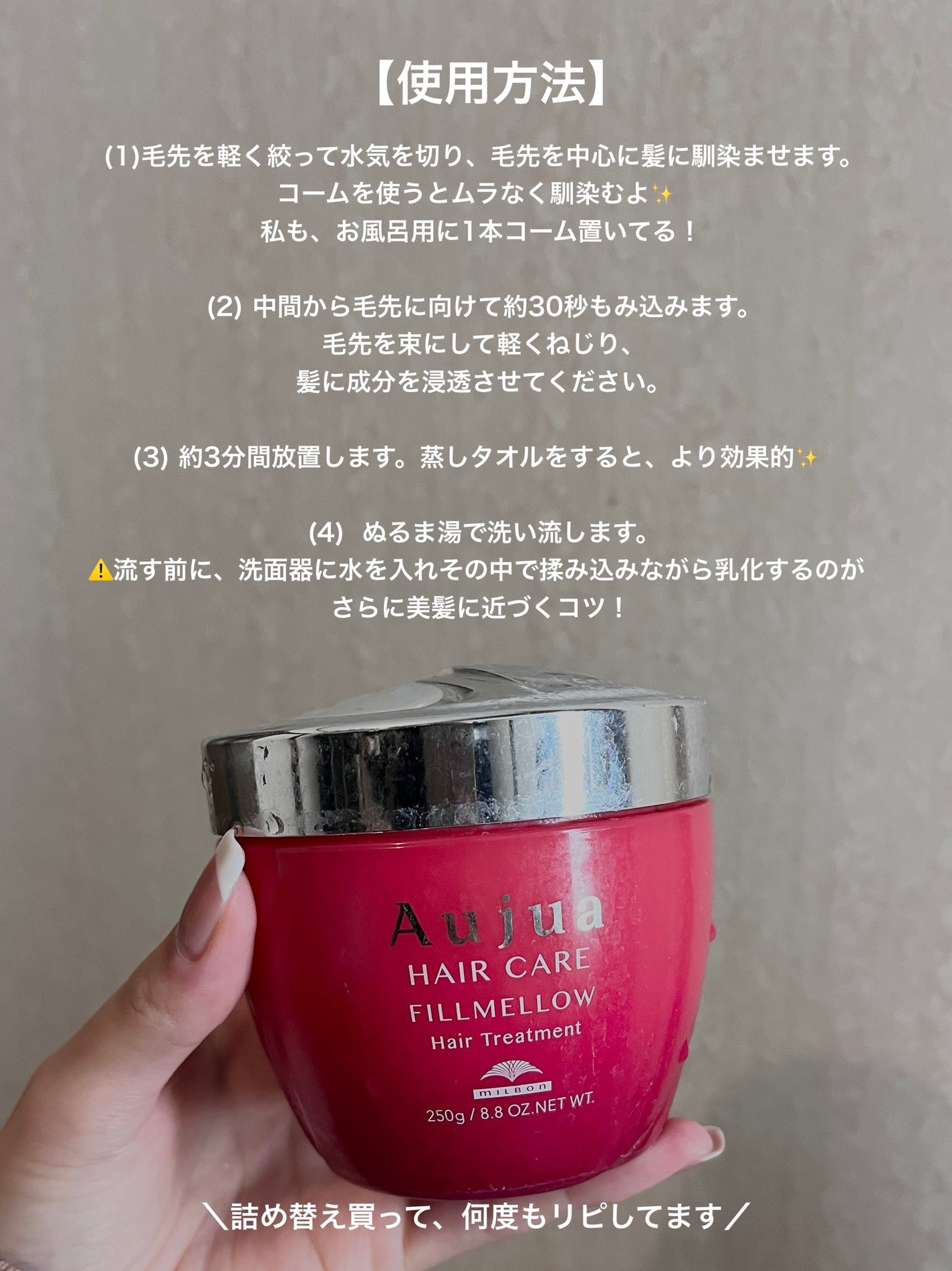 フィルメロウ ヘアトリートメント|オージュアの使い方を徹底 フィルメロウ ヘアトリートメント|オージュアの使い方を徹底