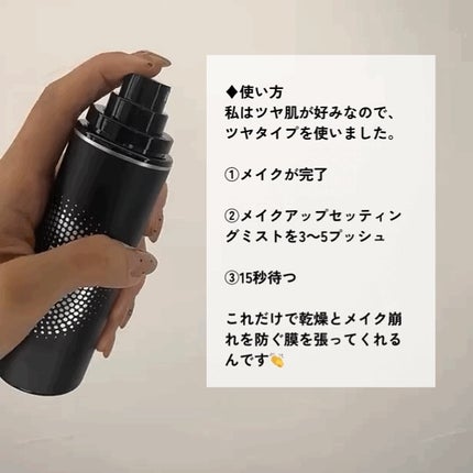 大石未奈子🧡MAQUIA公式インフルエンサー on LIPS 「【2秒に1本売れてる!メイクアップセッティングミスト】朝頑張っ..」(6枚目)