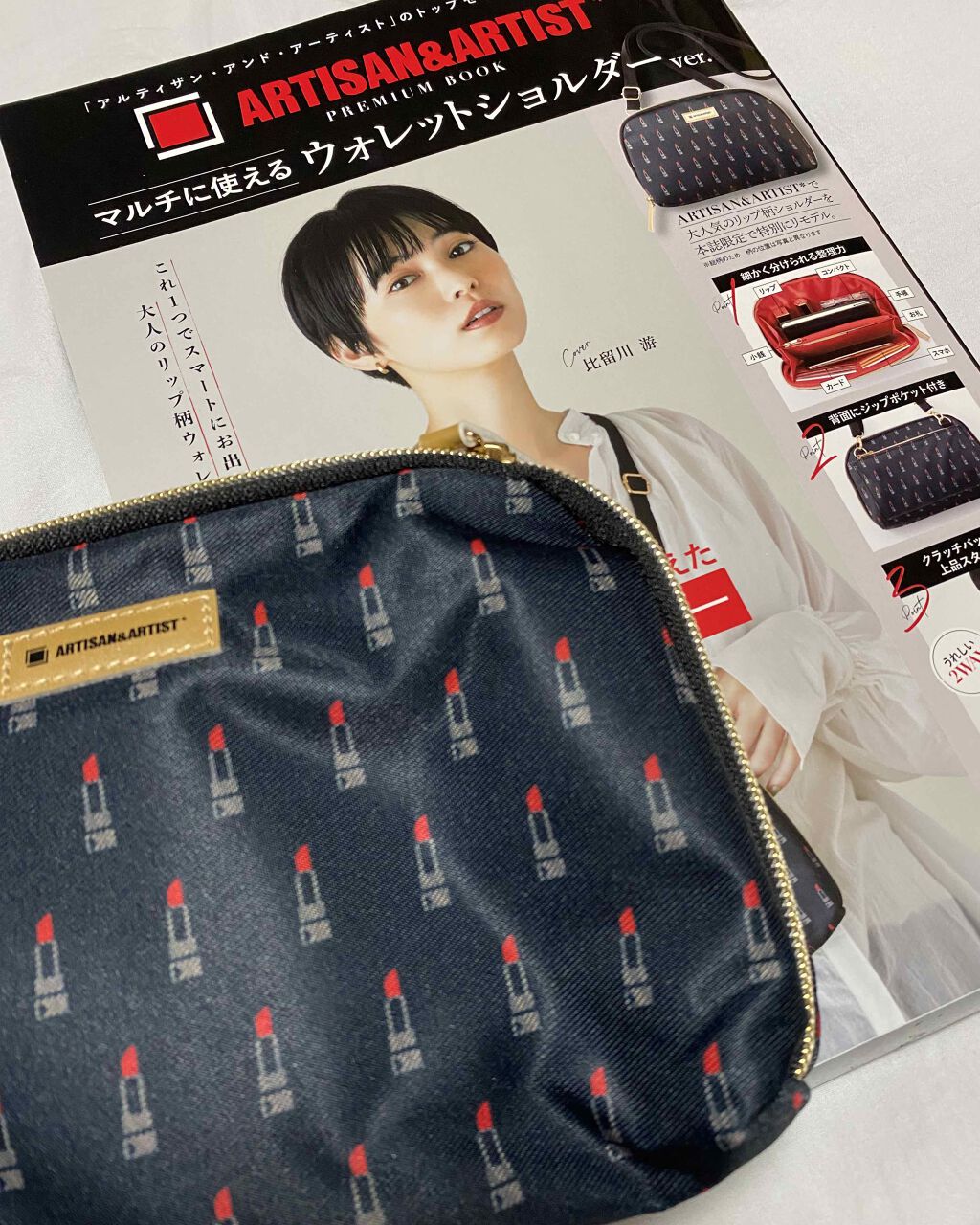 アルティザン&アーティスト ムック本/ARTISAN＆ARTIST(アルティザン・アンド・アーティスト)/雑誌を使ったクチコミ（2枚目）