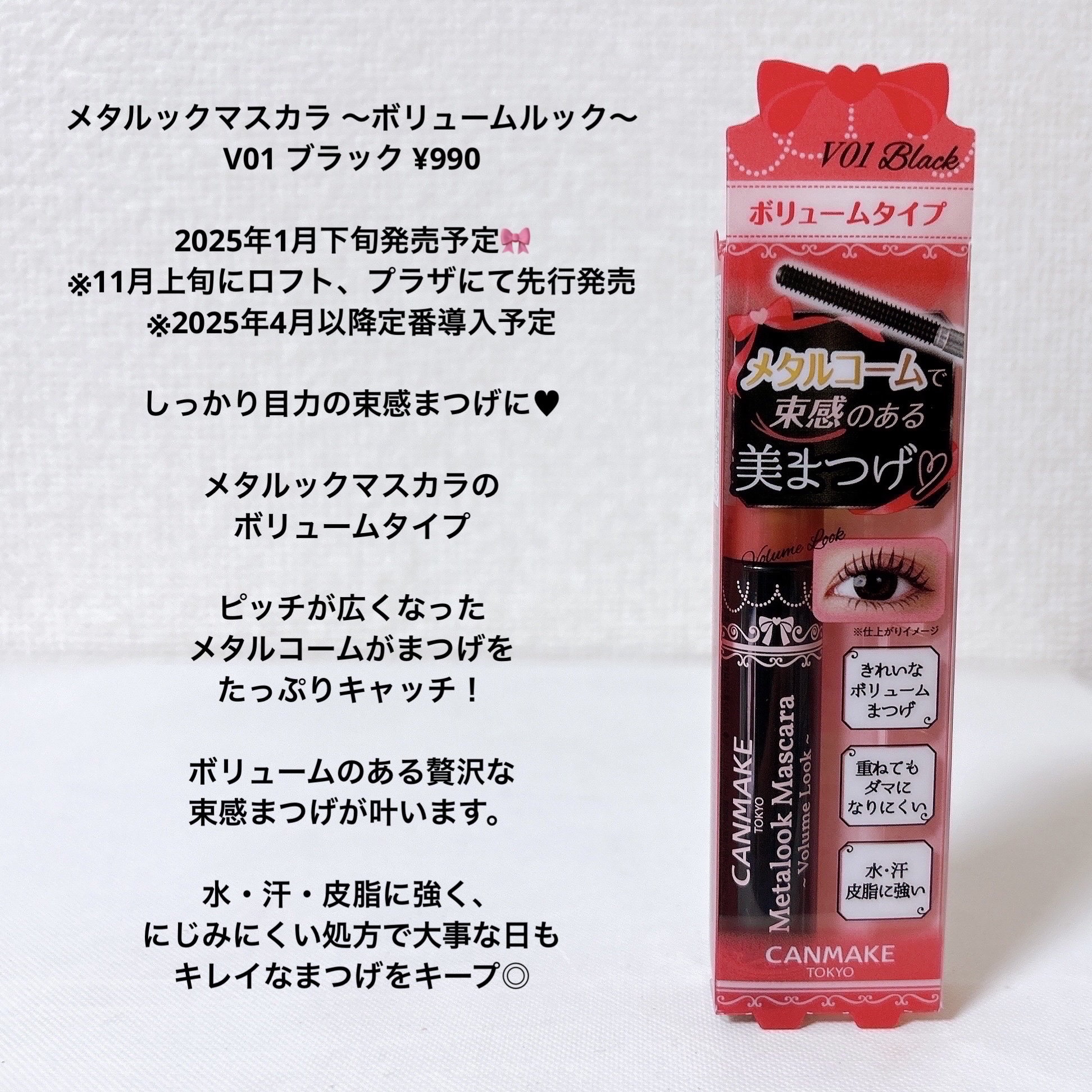 メタルックマスカラ～ボリュームルック～/キャンメイク/マスカラを使ったクチコミ（2枚目）