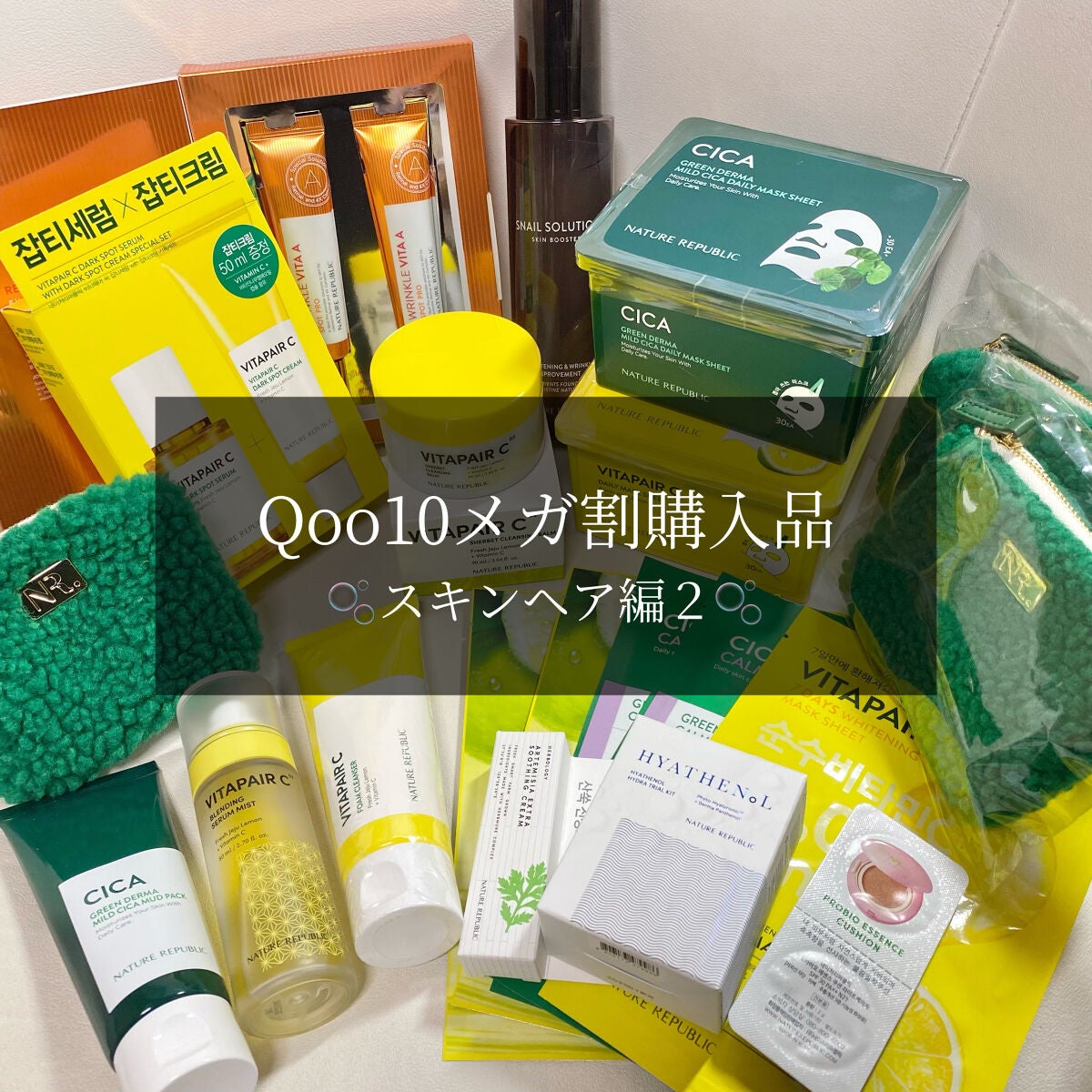 (旧)スネイルソリューションスキンブースター/ネイチャーリパブリック/ブースター・導入液を使ったクチコミ(1枚目)