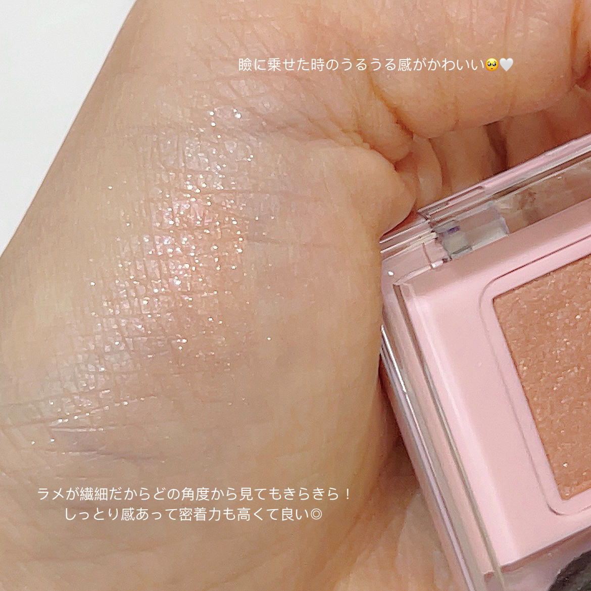 フーミー シングルラメシャドウ/WHOMEE/単色アイシャドウを使ったクチコミ（2枚目）