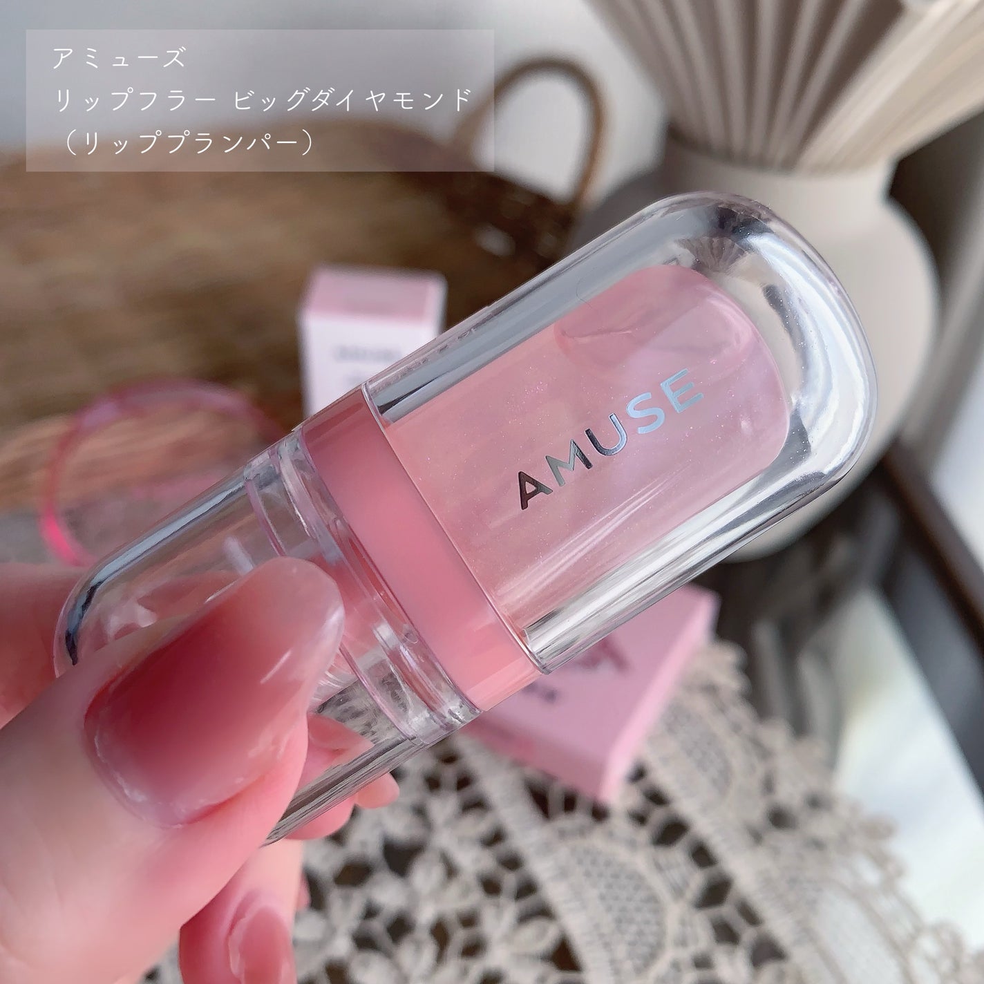 リップフラー(リッププランパー)/AMUSE/リッププランパーを使ったクチコミ(2枚目)