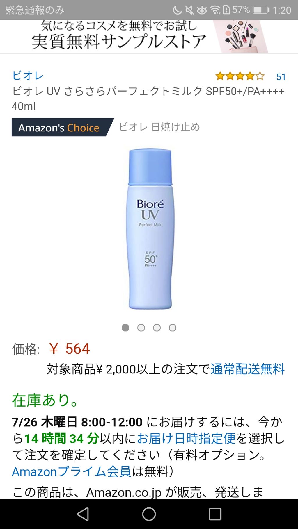 ぴーけーKITUNE on LIPS 「これ欲しーなんか夏だとやっぱり肌がベタつくというかテカるという..」(1枚目)