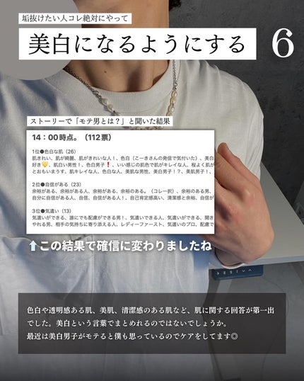 こーき@20代の垢抜け美容 on LIPS 「@kooki_mensskincare◀︎垢抜けたいメンズはこ..」(8枚目)