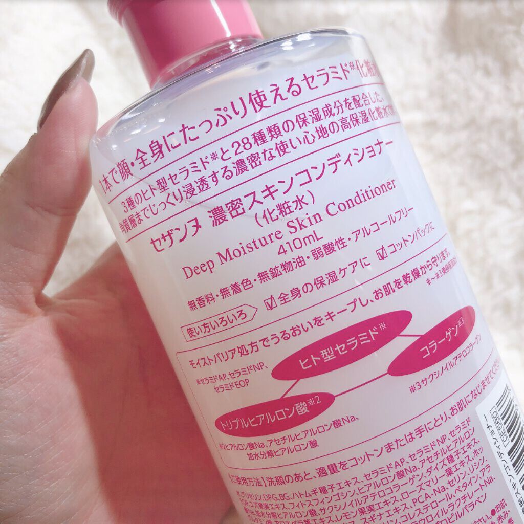 濃密スキンコンディショナー｜CEZANNEの口コミ - CEZANNEのプチプラ弱