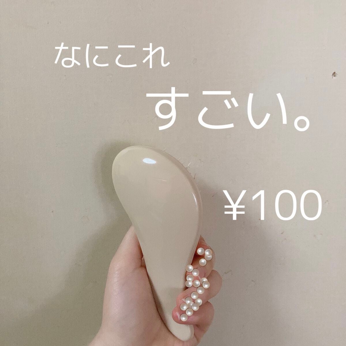sakurað©· on LIPS ãÂ¥100ïŒïŒé©ãã®å®ãïŒå®ã¯ã³ã¬ãããã®æåãªã¿ã³âã«ãã£ãŒã¶..ãïŒ1æç®ïŒ
