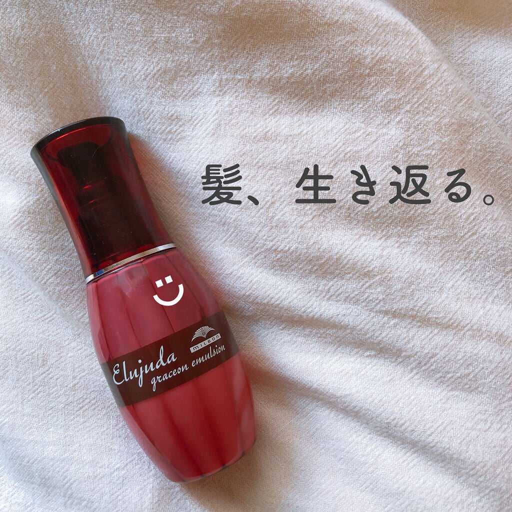 グレイスオン エマルジョン/エルジューダ/ヘアミルクを使ったクチコミ(1枚目)