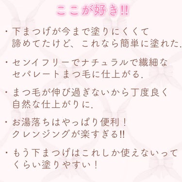 「塗るつけまつげ」自まつげ際立てタイプ/デジャヴュ/マスカラを使ったクチコミ（3枚目）