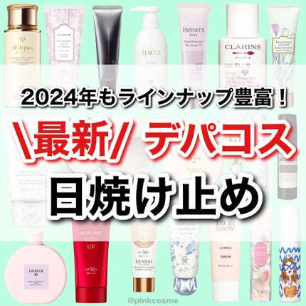試してみた】エマルションUVコールn クレ・ド・ポー ボーテの 試してみた】エマルションUVコールn クレ・ド・ポー ボーテの