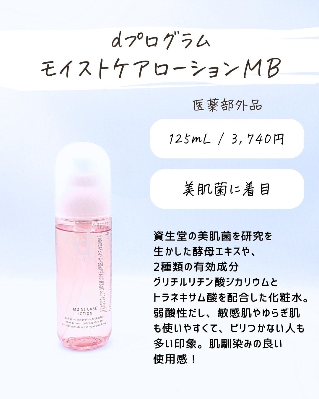 とまと村長@化粧品研究者 on LIPS 「バリア機能を保て――――!デパコスもいいけど、ドラコスも優秀。..」(6枚目)