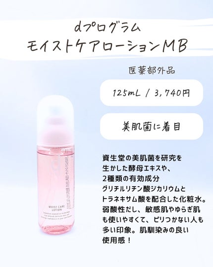 とまと村長@化粧品研究者 on LIPS 「バリア機能を保て――――!デパコスもいいけど、ドラコスも優秀。..」(6枚目)