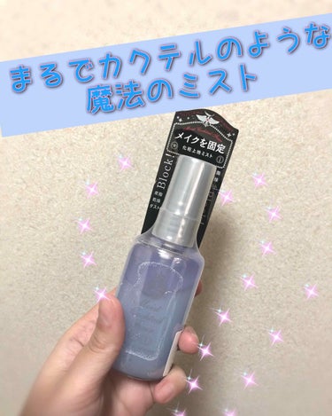 
マジョリカマジョルカ
モイストカクテルフィクサー
60ml/¥1200+tax


マジョマジョから11月21日に発売された化粧水ミスト👏


裏面パッケージには化粧水状おしろい(仕上げ用)って書いて