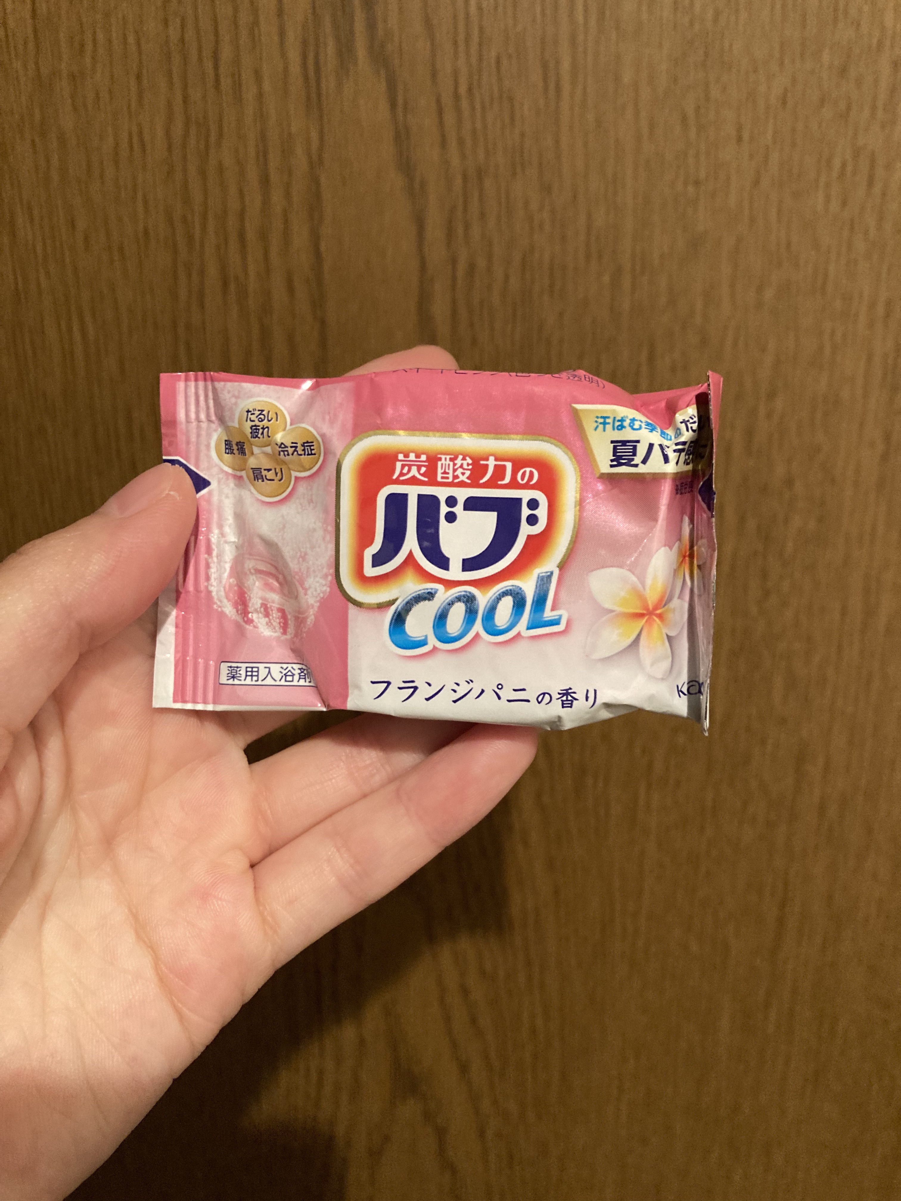 バブクール オリエンタルスパ/バブ/炭酸系入浴剤を使ったクチコミ（1枚目）