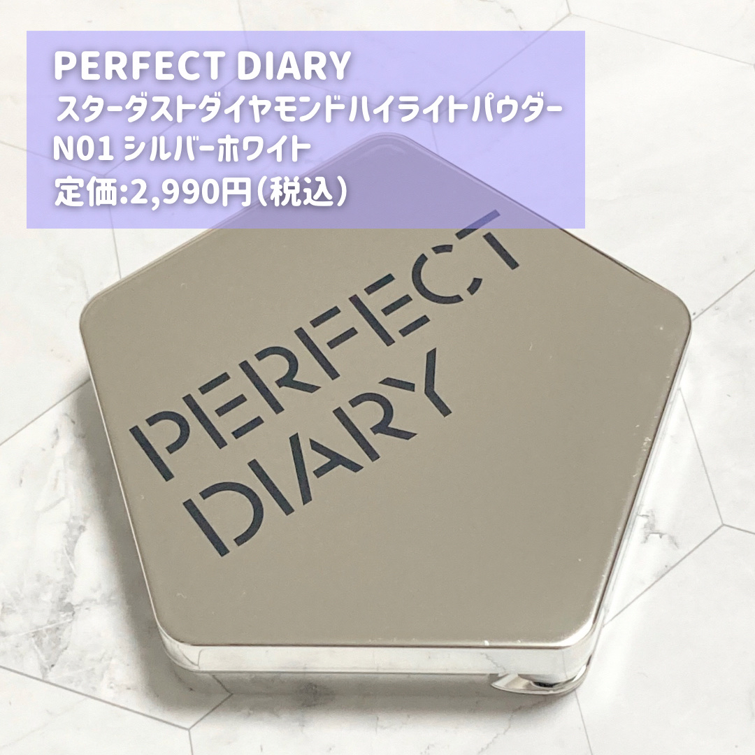 スターダストダイヤモンドハイライトパウダー N01 シルバーホワイト/PERFECT DIARY/パウダーハイライトを使ったクチコミ（2枚目）